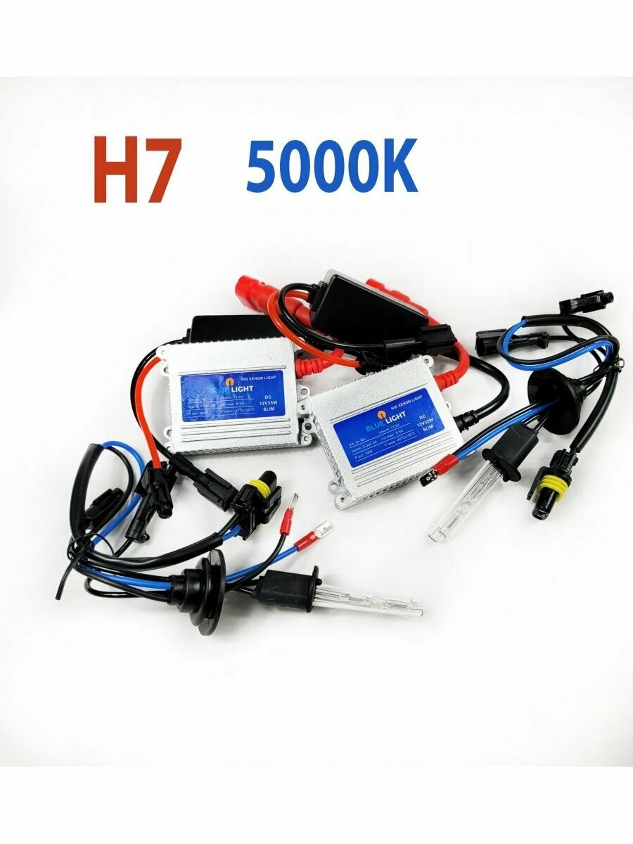 Комплект Ксенона H7 5000k Blue Light Slim 35W