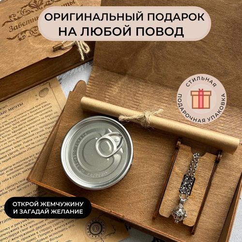 Подарочный набор 