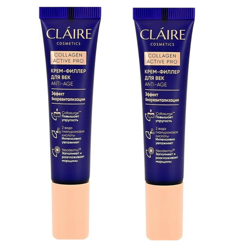 Claire Cosmetics Крем-филлер для век Collagen Active Pro 15мл, 2 шт