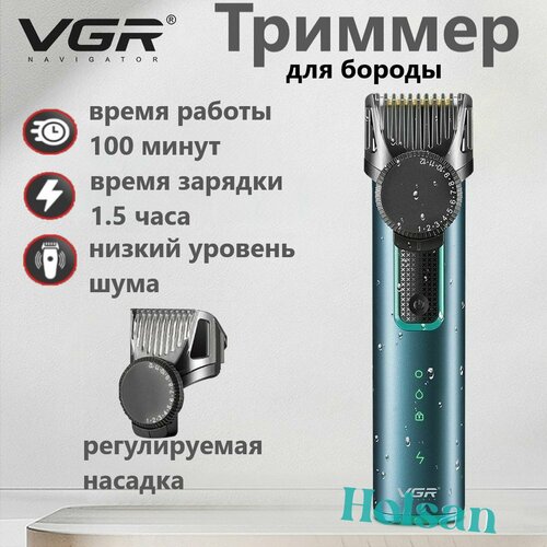 Триммер для бороды и усов триммер для стрижки волос 169000₽