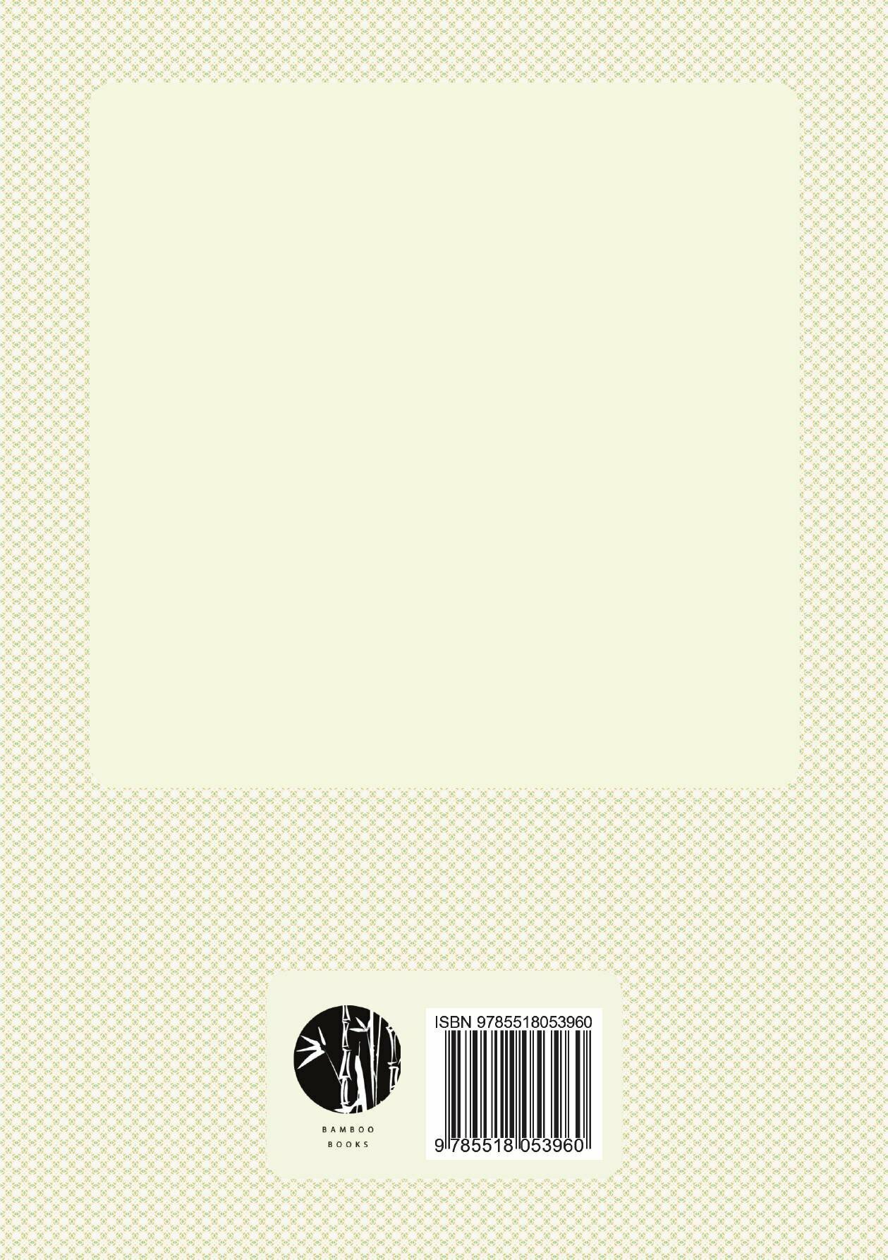 Книга Письма и бумаги императрицы Екатерины II, хранящиеся в Императорской Публичной би... - фото №8