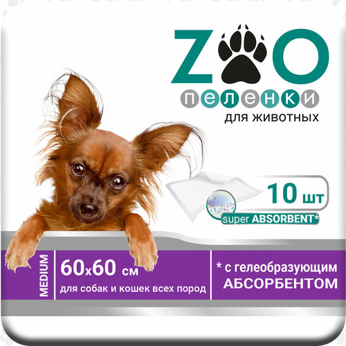 Впитывающие пелёнки ZOO 60х60 для животных 10 штук 329₽