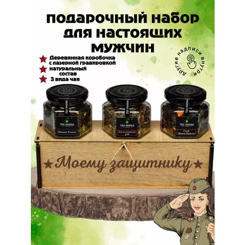 Чай подарочный набор в баночке листовой 504₽