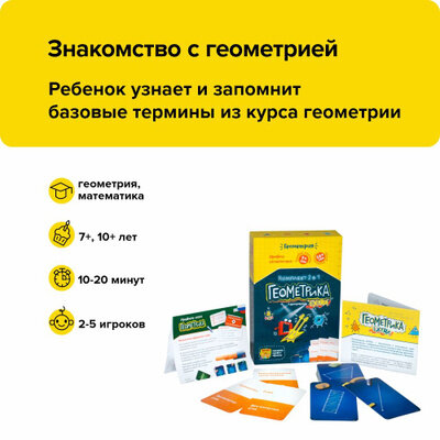 Набор банда умников УМ056 Геокомплект 2 в 1