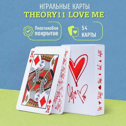 Игральные карты Theory11 Love Me / Люби меня сердце люби меня
