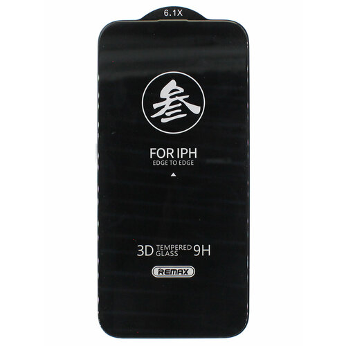 Защитное стекло для Apple iPhone 14 (Remax Medicine Glass GL-27) (черное) (антишпион) (в упаковке)