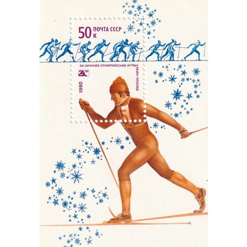 СССР 1980 зимний спорт