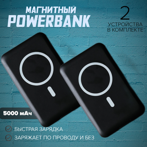 Магнитный повербанк 5000 мАч EnergyDay Power Bank с быстрой беспроводной зарядкой для айфона iphone 12 13 14 15 1890₽