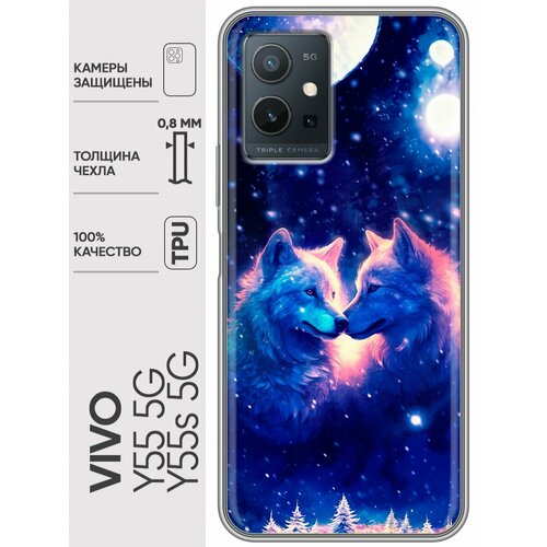 Дизайнерский силиконовый чехол для Виво У55 5Ж / Vivo Y55 5G Волк и волчица силиконовый чехол на vivo y55s 5g виво y55s 5g светлый мрамор