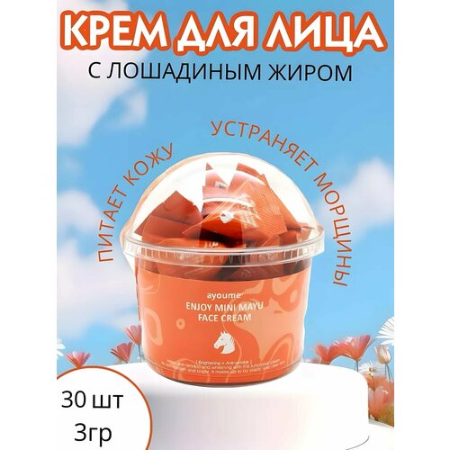 Крем для лица в треугольниках