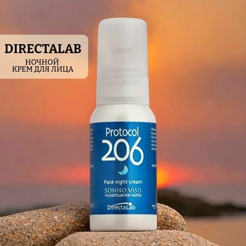 бигель directalab протокол 206 миорелаксирующий 50 мл Ночной крем для лица protocol sleep face night cream