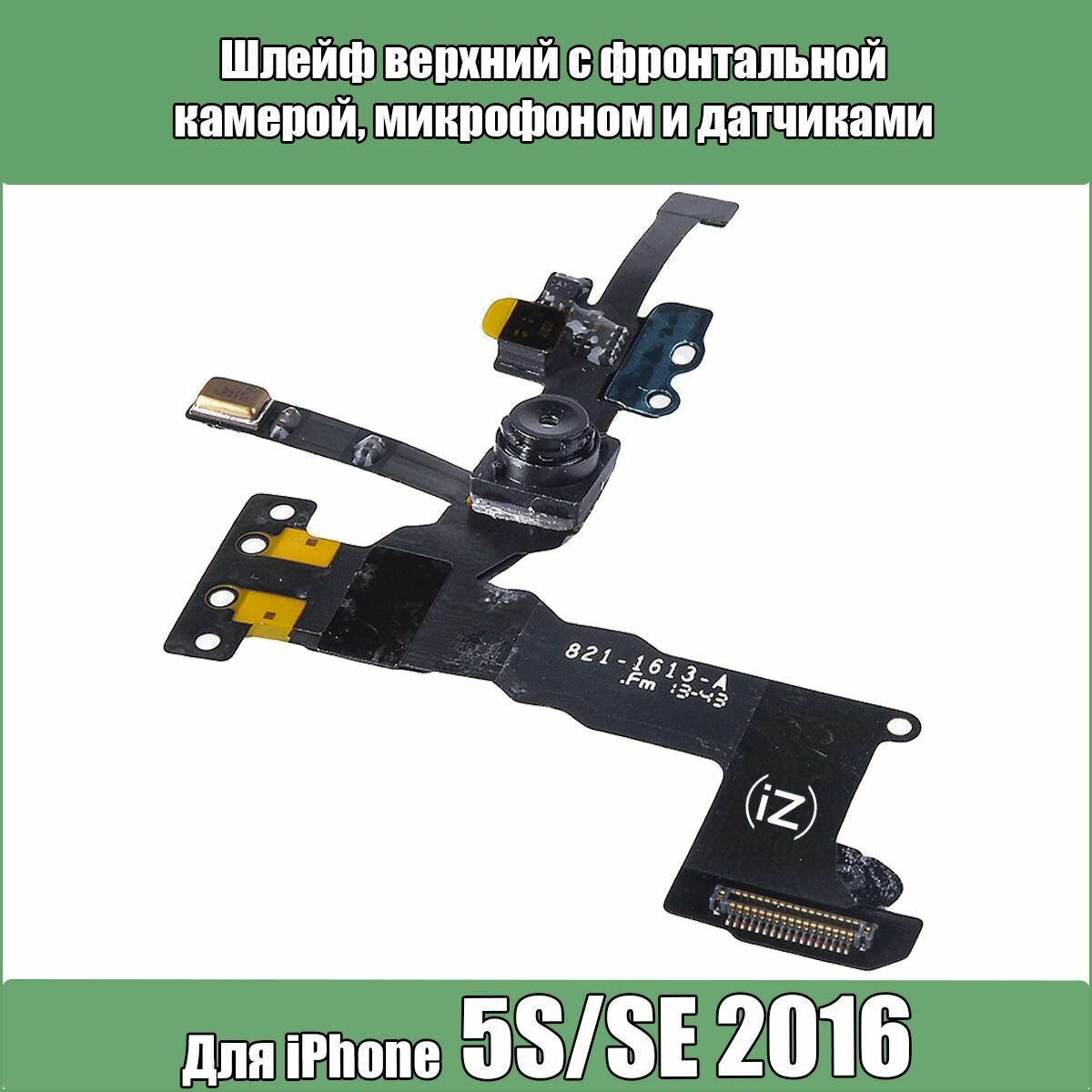 Шлейф верхний фронтальная камера с датчиками для iPhone 5S/SE