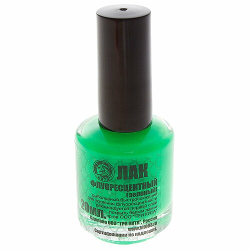Лак рыболовный 20 мл флуоресцентный зелёный 546₽
