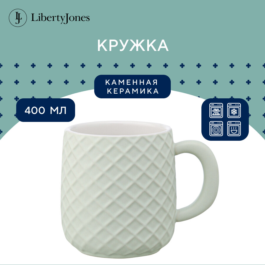 Кружка Marshmallow, 400 мл, мятная, Liberty Jones, LJ000079