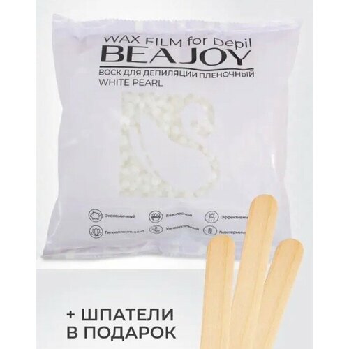 Воск для депиляции пленочный Beajoy White Pearl, 500 гр