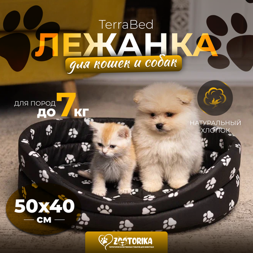 Лежанка для кошек и собак TerraBed овальная "Лапки", черная, 50х40 / Лежак для животных мелких пород