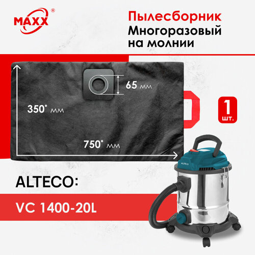 Мешок - пылесборник многоразовый на молнии для пылесоса ALTECO VC 1400-20L 20 л 43292 945₽