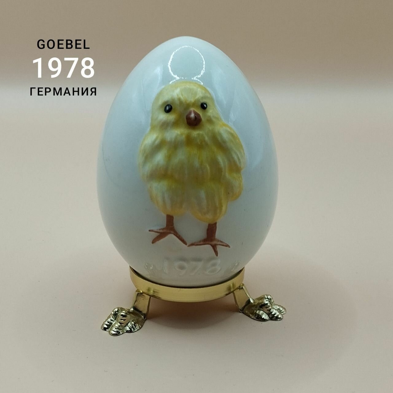 Фарфоровое яйцо Goebel Германия 1978г