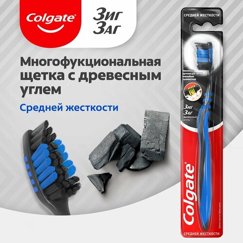 COLGATE Зиг Заг многофукциональная зубная щетка с древесным углем, средней жесткости