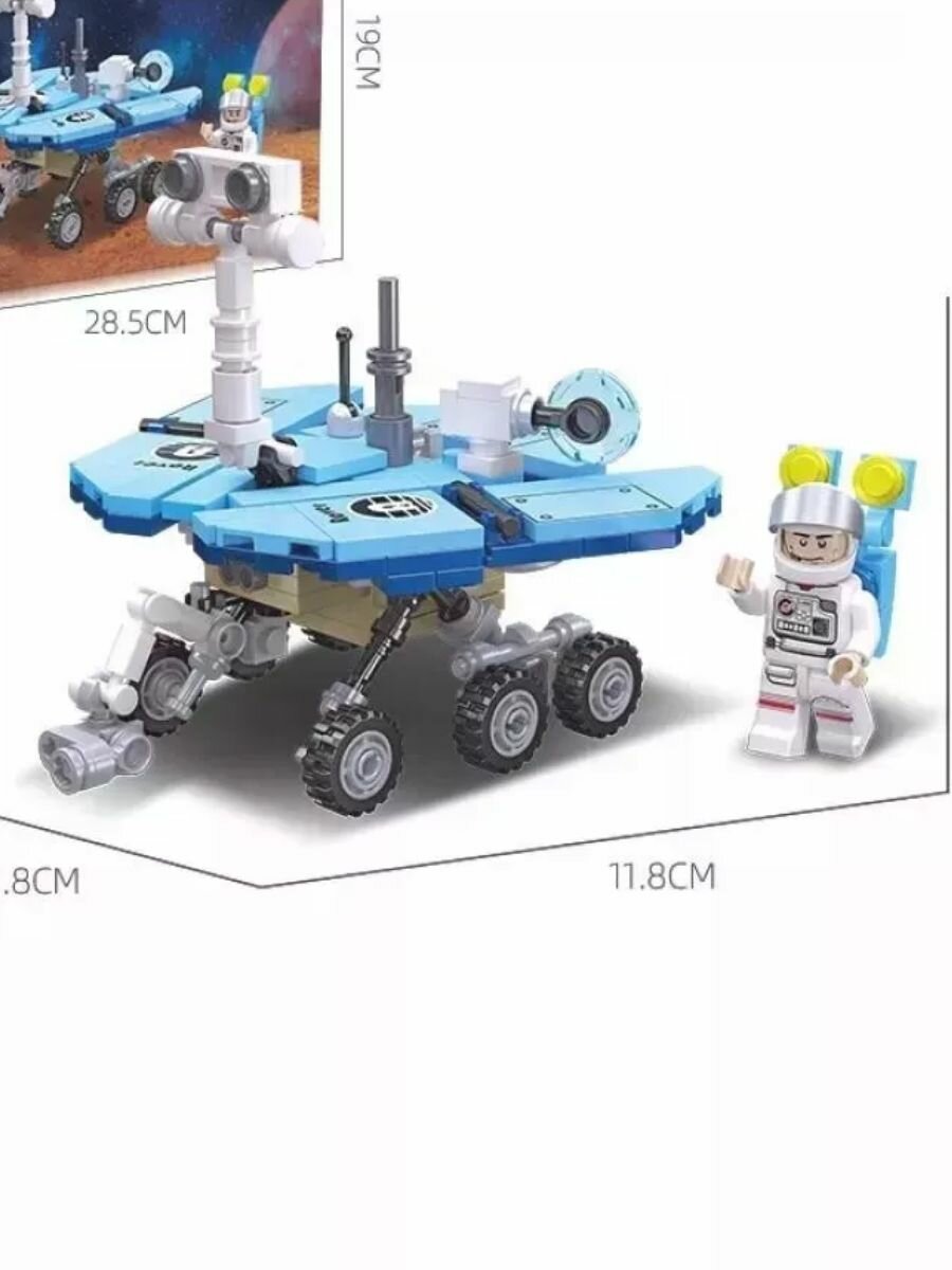 Конструктор 59108 "Марсоход" (217 дет.)