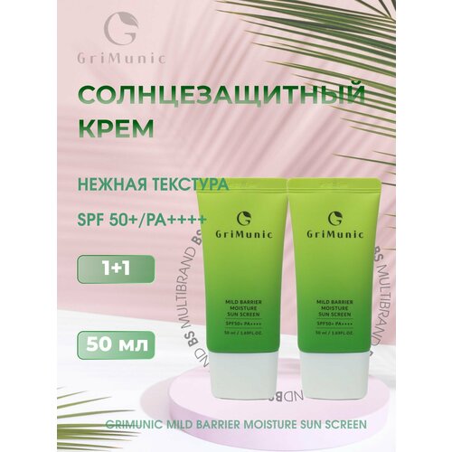 GriMunic Солнцезащитный крем GriMunic Mild Barrier Moisture Sun Screen SPF 50+ PA+, + подарок, 50мл