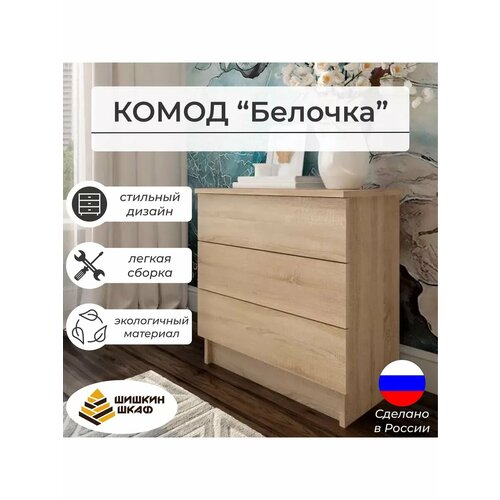 Комод для хранения вещей комод в детскую комод в спальню 3 2700₽