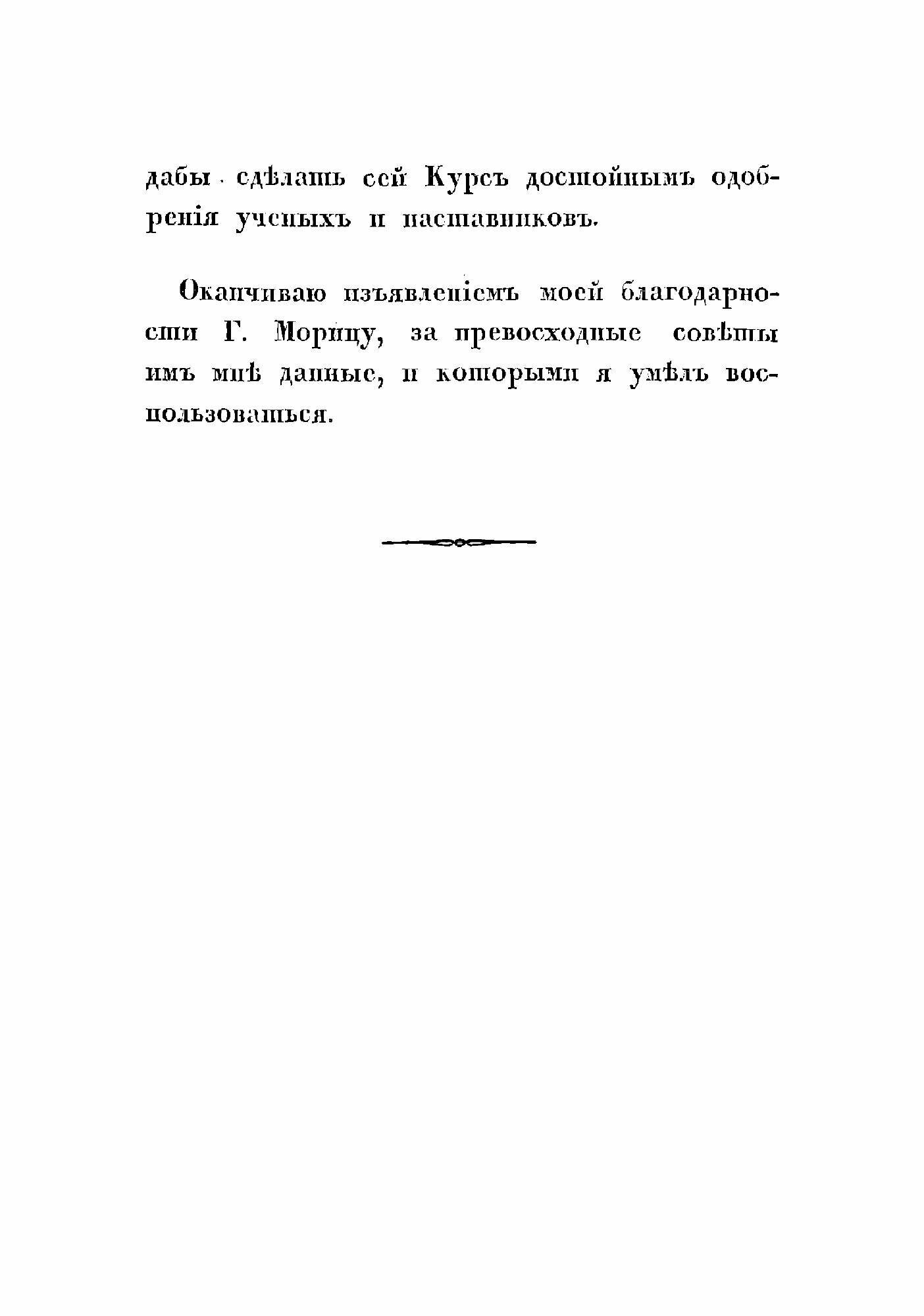 Книга Полный курс чистой математики - фото №8