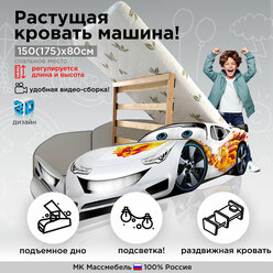 Кровать машина "Формула трансформер 4в1" детская кровать для мальчика Белая 155(180)/85/49см