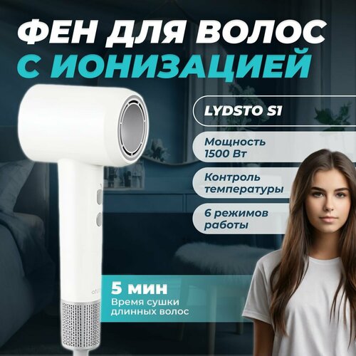 Фен для волос Lydsto High Speed Hair Dryer White XD-GSCFJ02 695600₽
