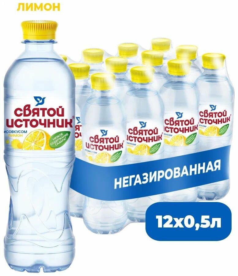 Вода питьевая Святой Источник Лимон 0,5 л х 12 бутылок, б/г пэт
