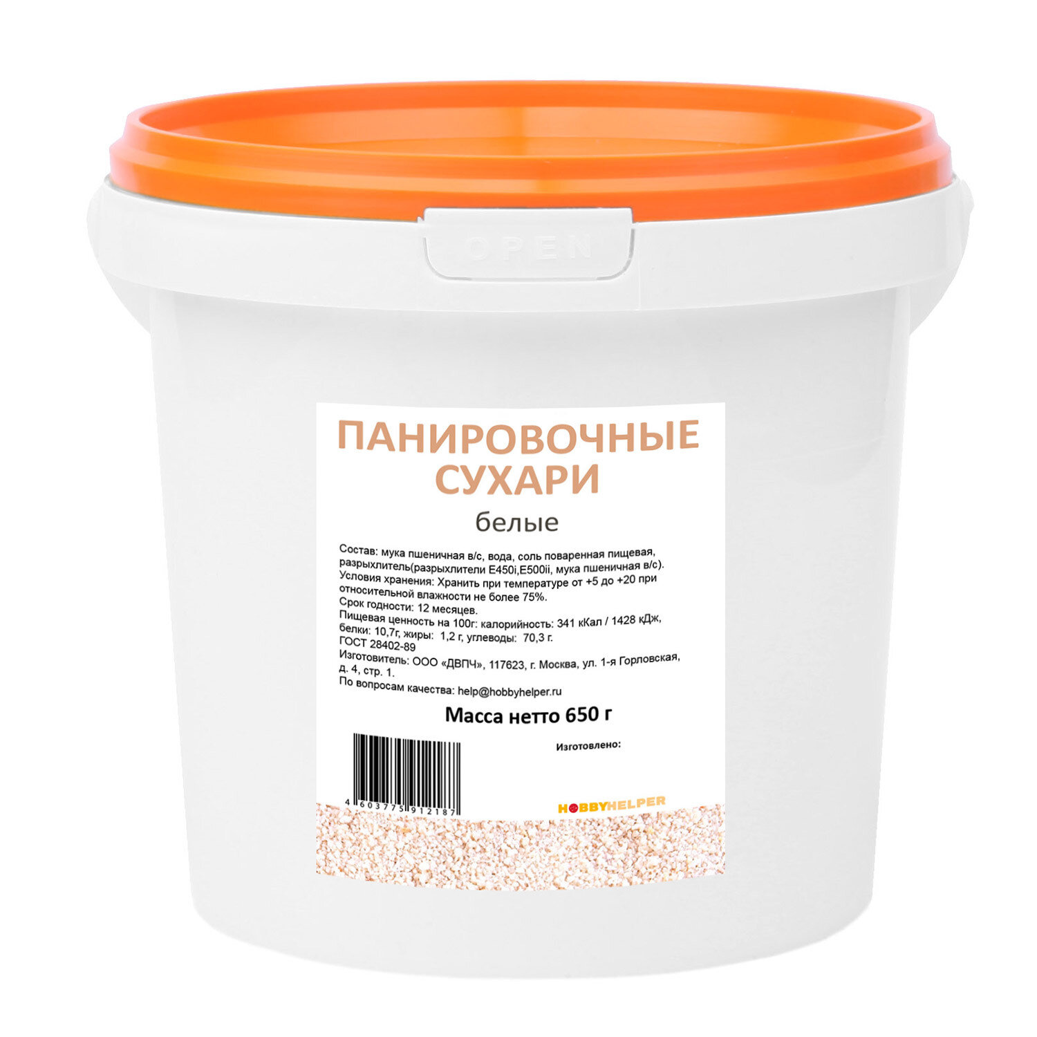 фото Панировочные сухари белые HOBBYHELPER дой пак 300г