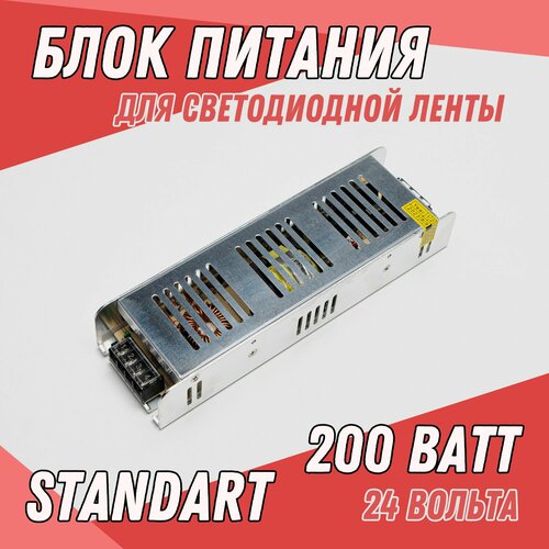 Блок питания для светодиодной ленты, Источник питания, 200Вт, 24Вт, Светодиодная лента, Трансформатор