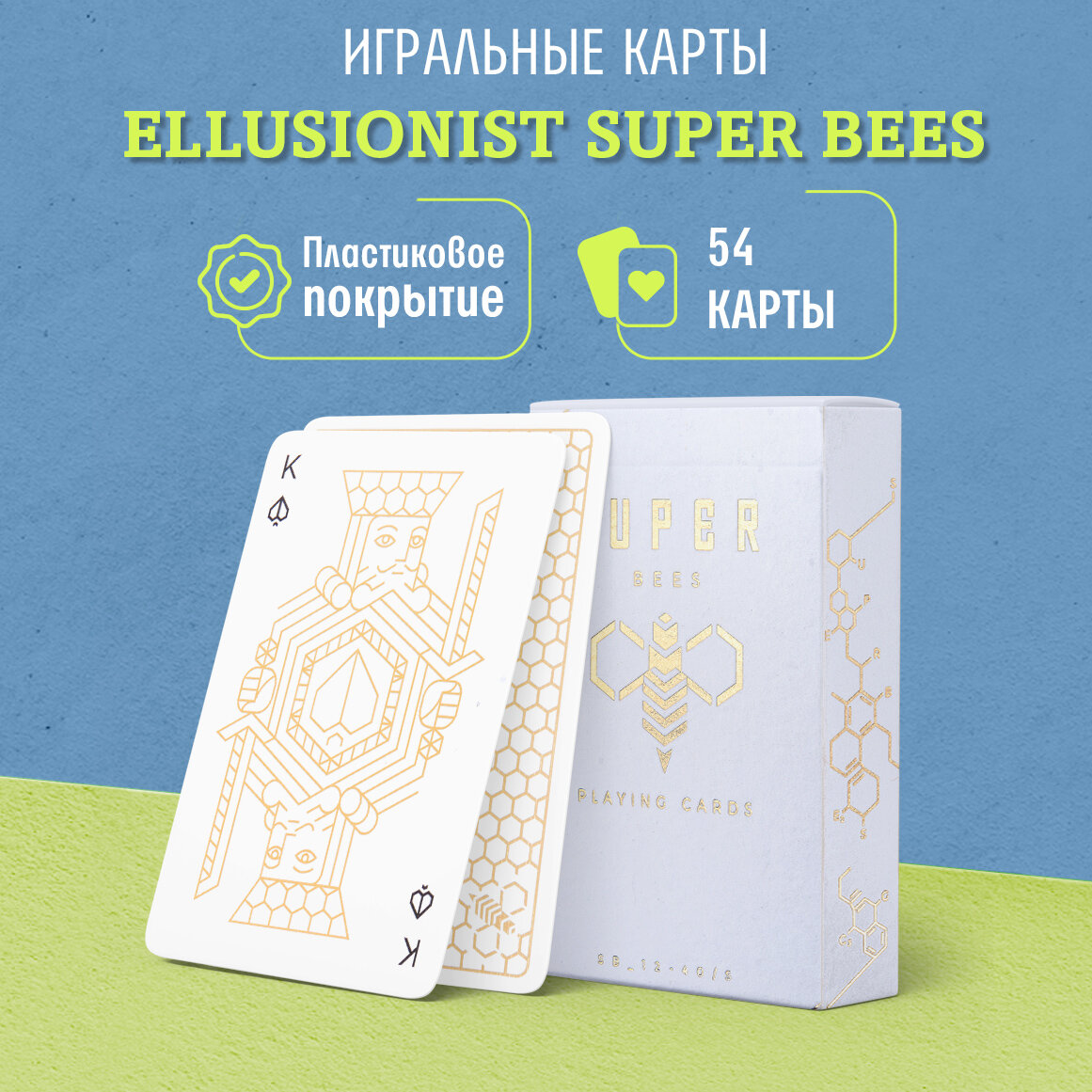 Игральные карты Ellusionist Super Bees / Супер Пчелы