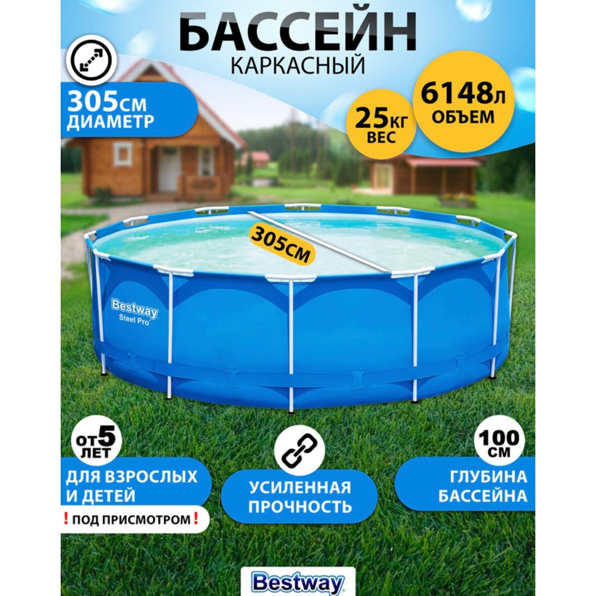 Бассейн Bestway Steel Pro, 305 x 100 см, 6148 л, с фильтр насосом