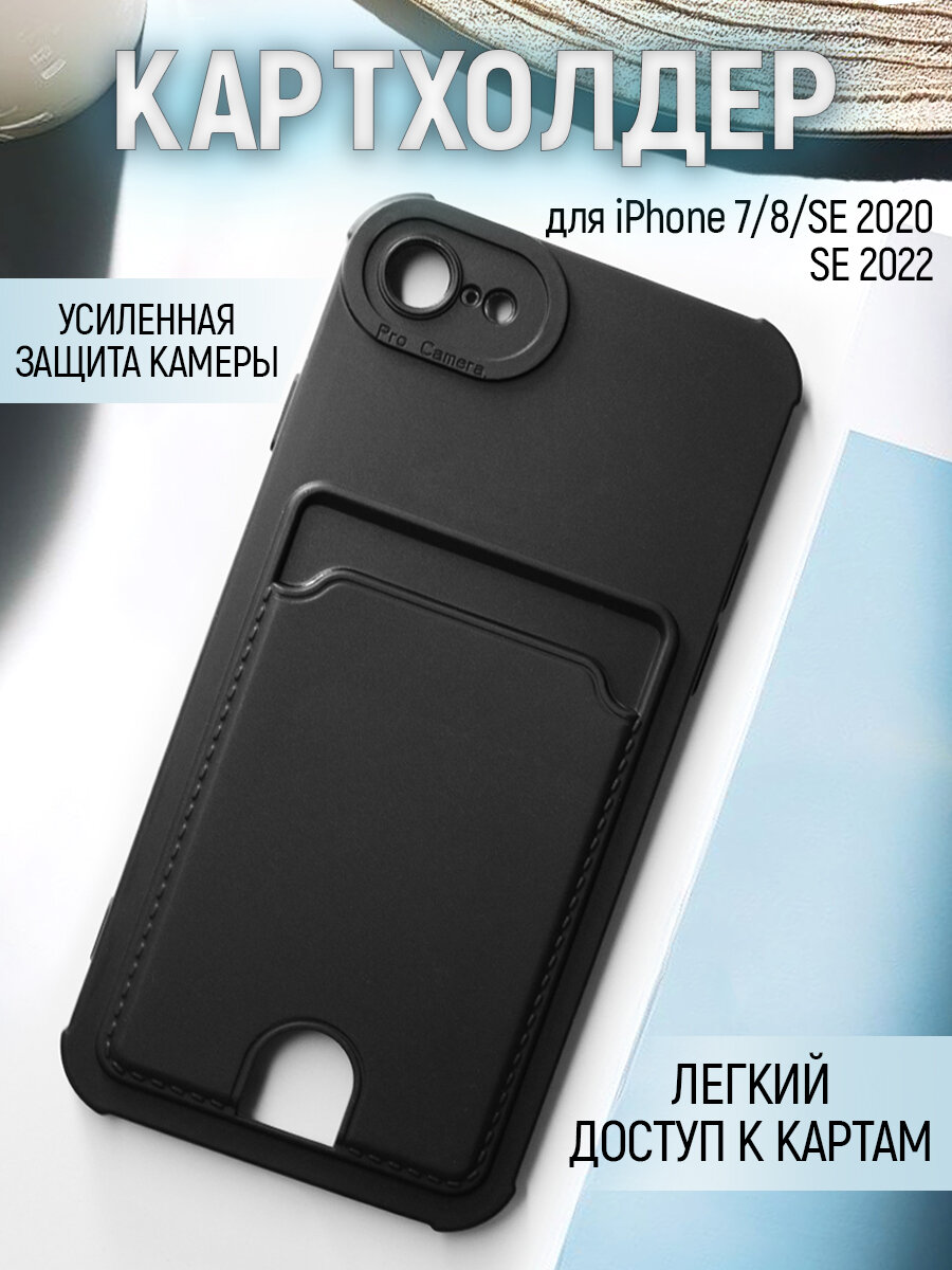 Чехол на iPhone 7 / 8 / SE 2020 защитный на айфон 7 / 8 / SE 2022 с рамкой золотой
