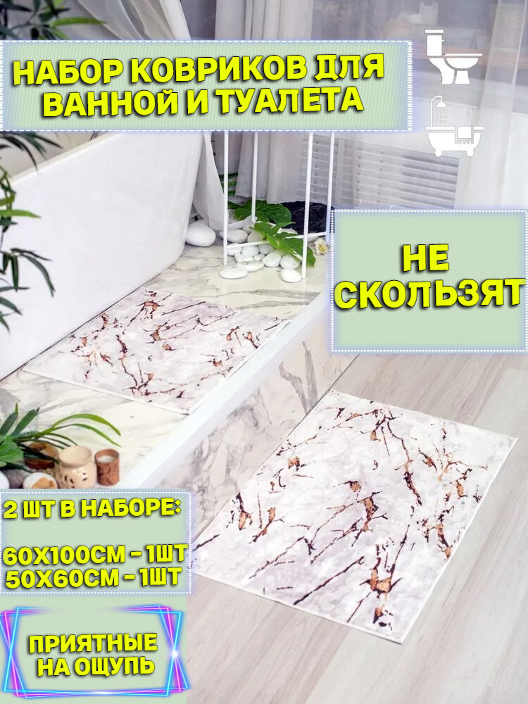 фото Комплект ковриков для ванной и туалета серые 2 штуки 60х100 , 50х60