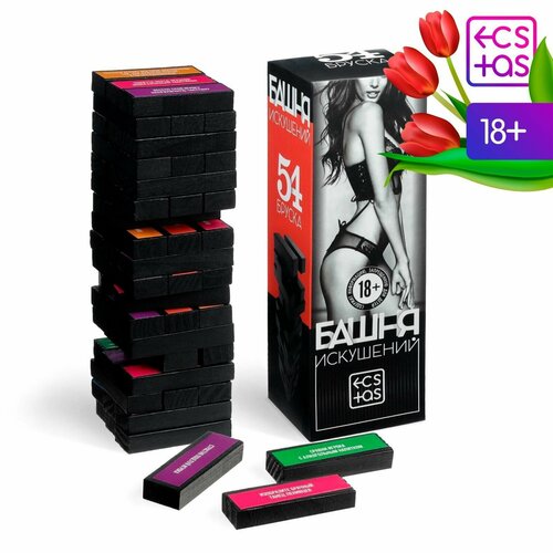 Игра для двоих Башня искушений черный