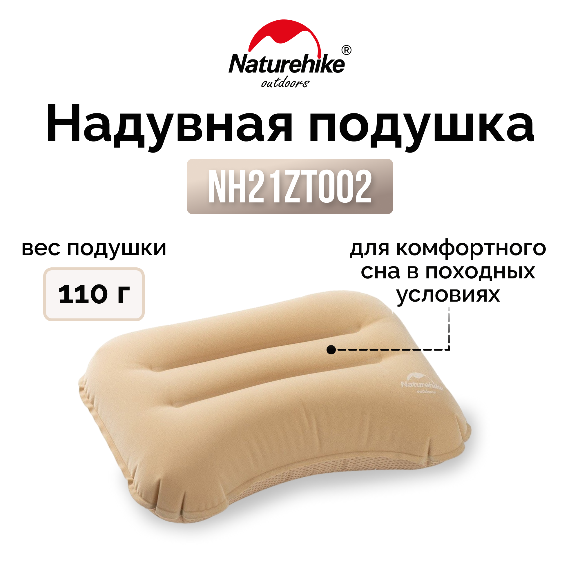 Подушка Naturehike NH21ZT002 для сна хаки, 6927595774380
