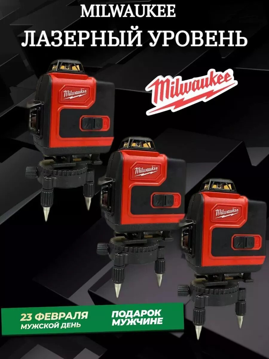 фото Лазерный уровень Milwaukee 3D/4D