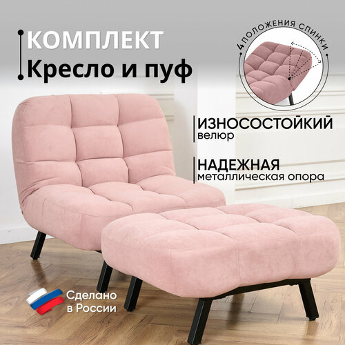 Комплект мягкой мебели Кресло и Пуф Brendoss 300 цвет розовый — купить ...