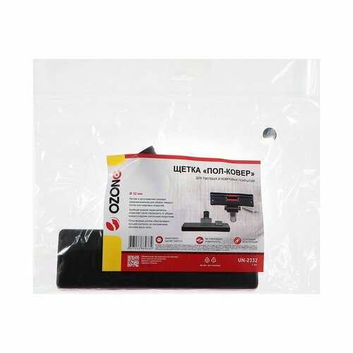 Щетка для пылесосаПол-коверUN-2332 для разных покрытий шириной 260 мм под трубку 32 мм комплект из 2 шт 2407₽