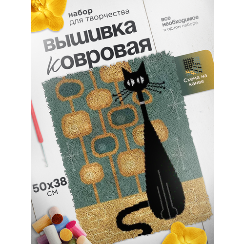 Набор для вышивки в ковровой технике