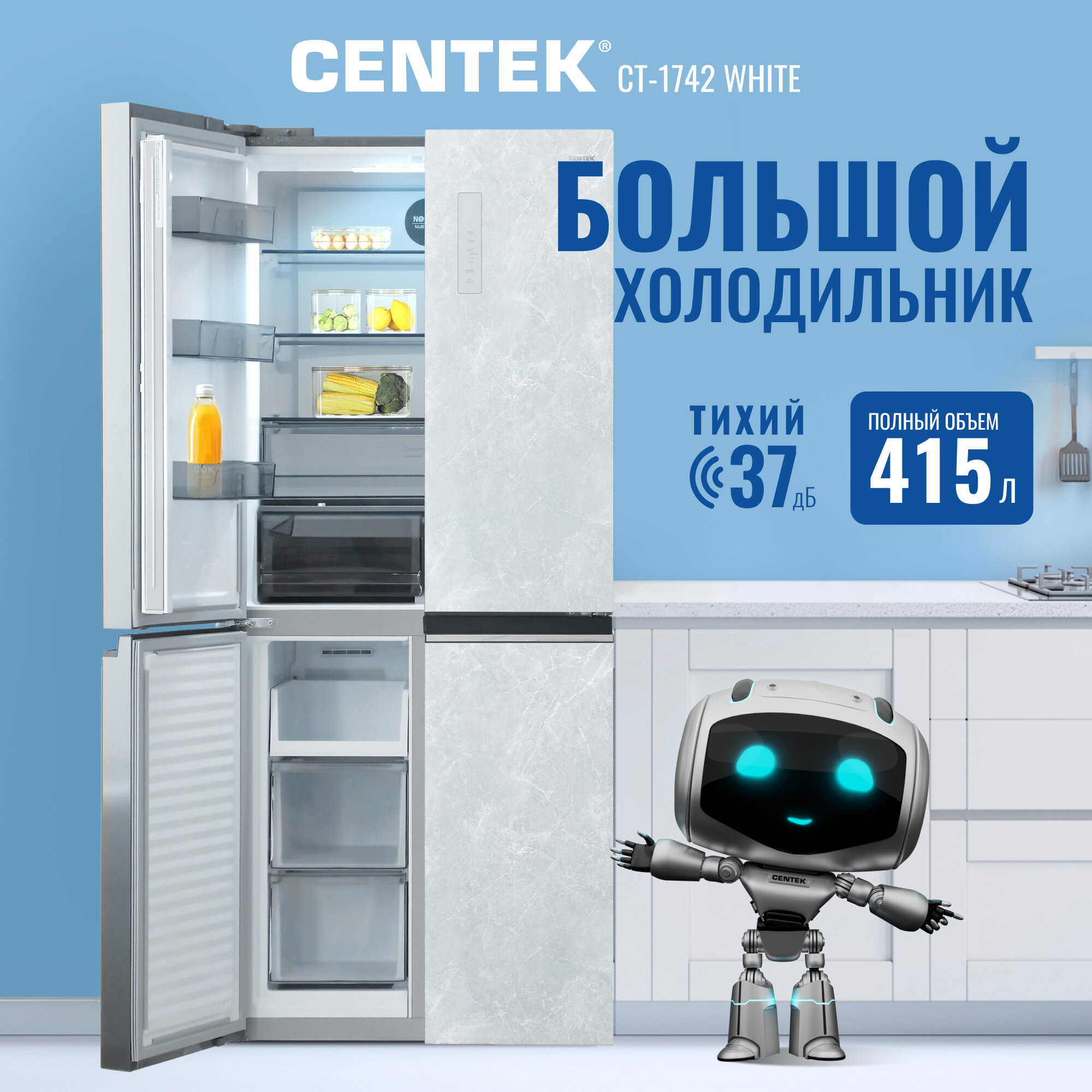 Холодильник No-Frost Centek CT-1742 White Stone 415л текстура камень, инверторный, 4 двери А++