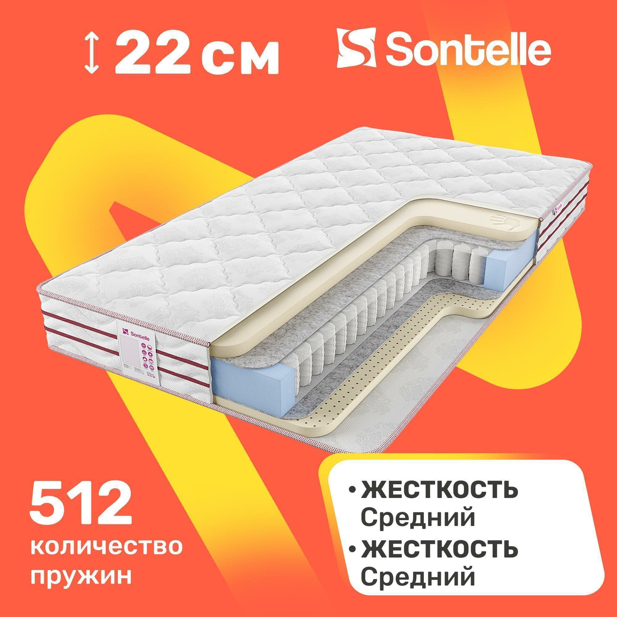 Матрас Sontelle retail Progress Memory Latex 3 90х190