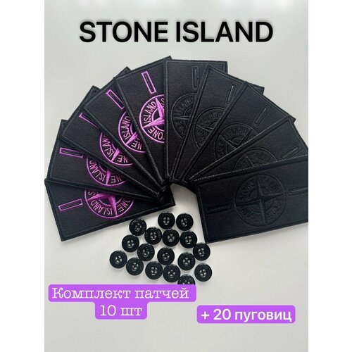 Нашивка на одежду stone island на пуговицах комплект стоник