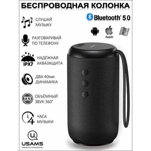 Беспроводная музыкальная Bluetooth колонка USAMS с микрофоном 219000₽