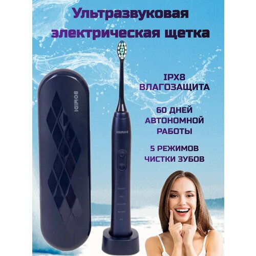 Электрическая зубная щетка Bomidi TX5 blue 299000₽