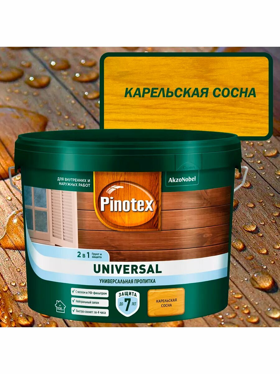 Универсальная пропитка на водной основе 2в1 для древесины Pinotex Universal полуматовая (9л) карельская сосна