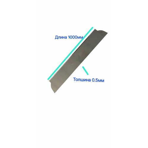 Сменный лезвия для шпателя