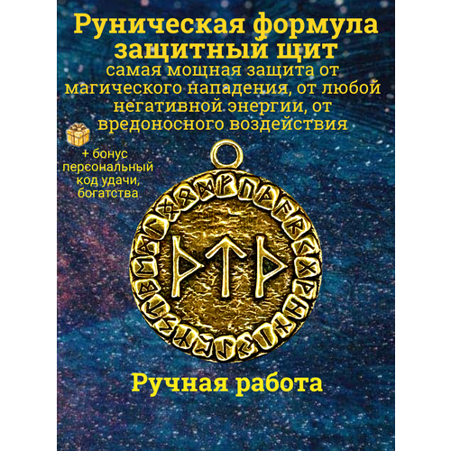 Колье Лавка Фрейи
